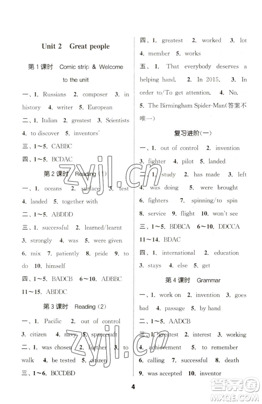 南京大學出版社2023提優(yōu)訓練課課練九年級下冊英語譯林版徐州專版參考答案