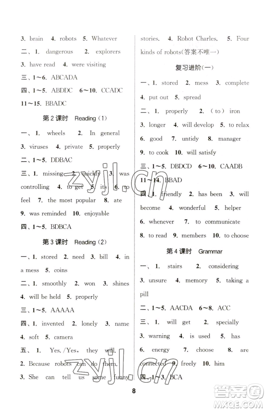 南京大學出版社2023提優(yōu)訓練課課練九年級下冊英語譯林版徐州專版參考答案