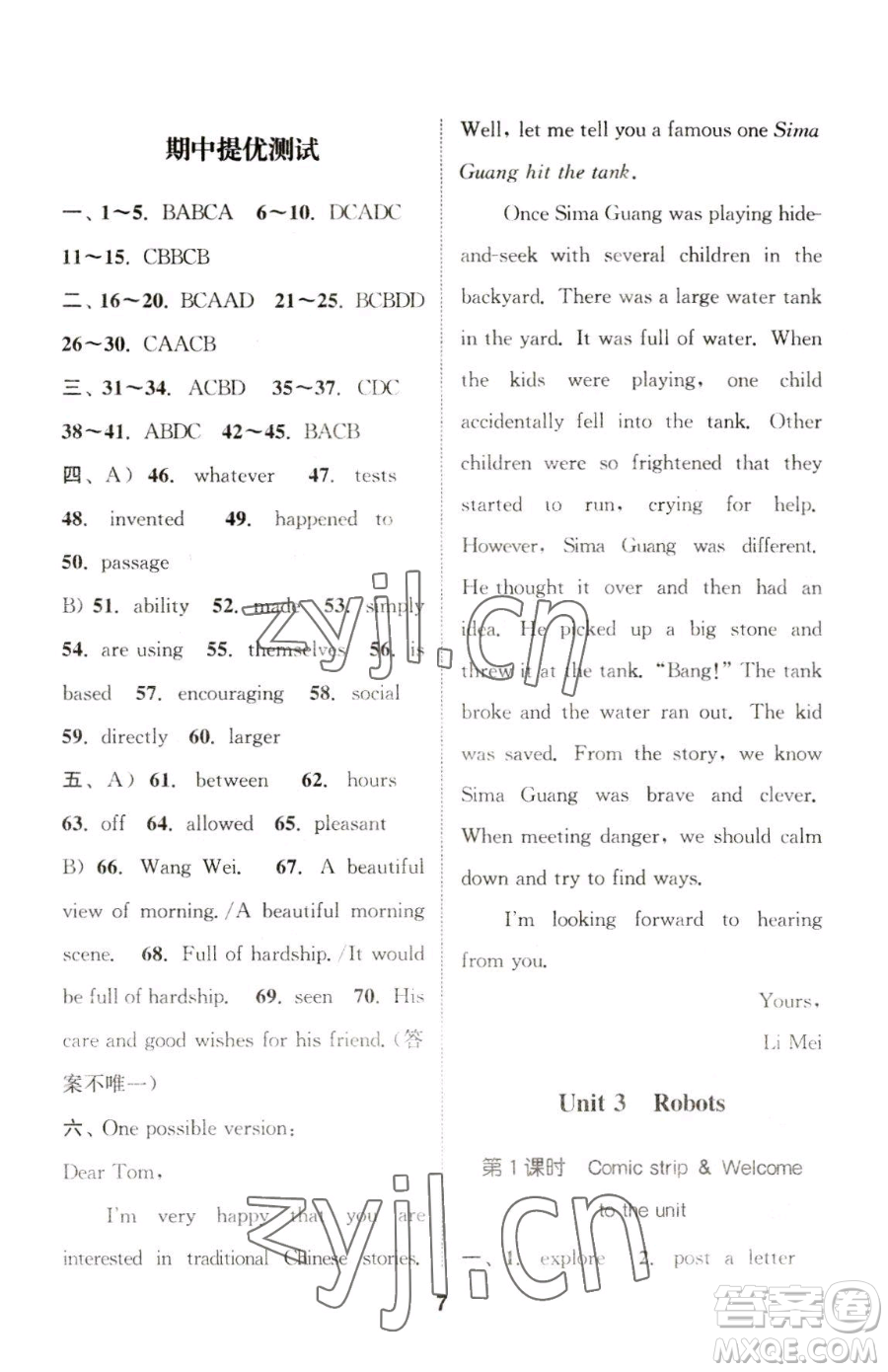 南京大學出版社2023提優(yōu)訓練課課練九年級下冊英語譯林版徐州專版參考答案