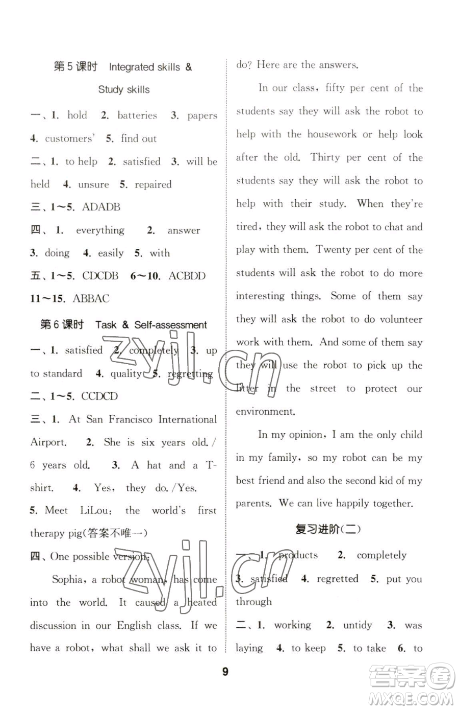 南京大學出版社2023提優(yōu)訓練課課練九年級下冊英語譯林版徐州專版參考答案