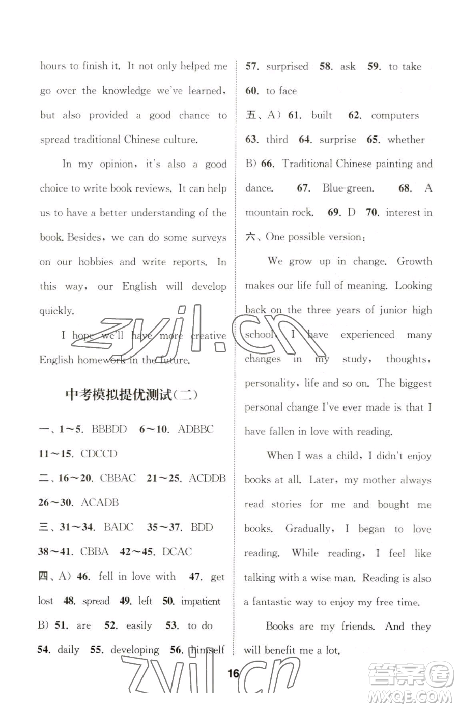 南京大學出版社2023提優(yōu)訓練課課練九年級下冊英語譯林版徐州專版參考答案