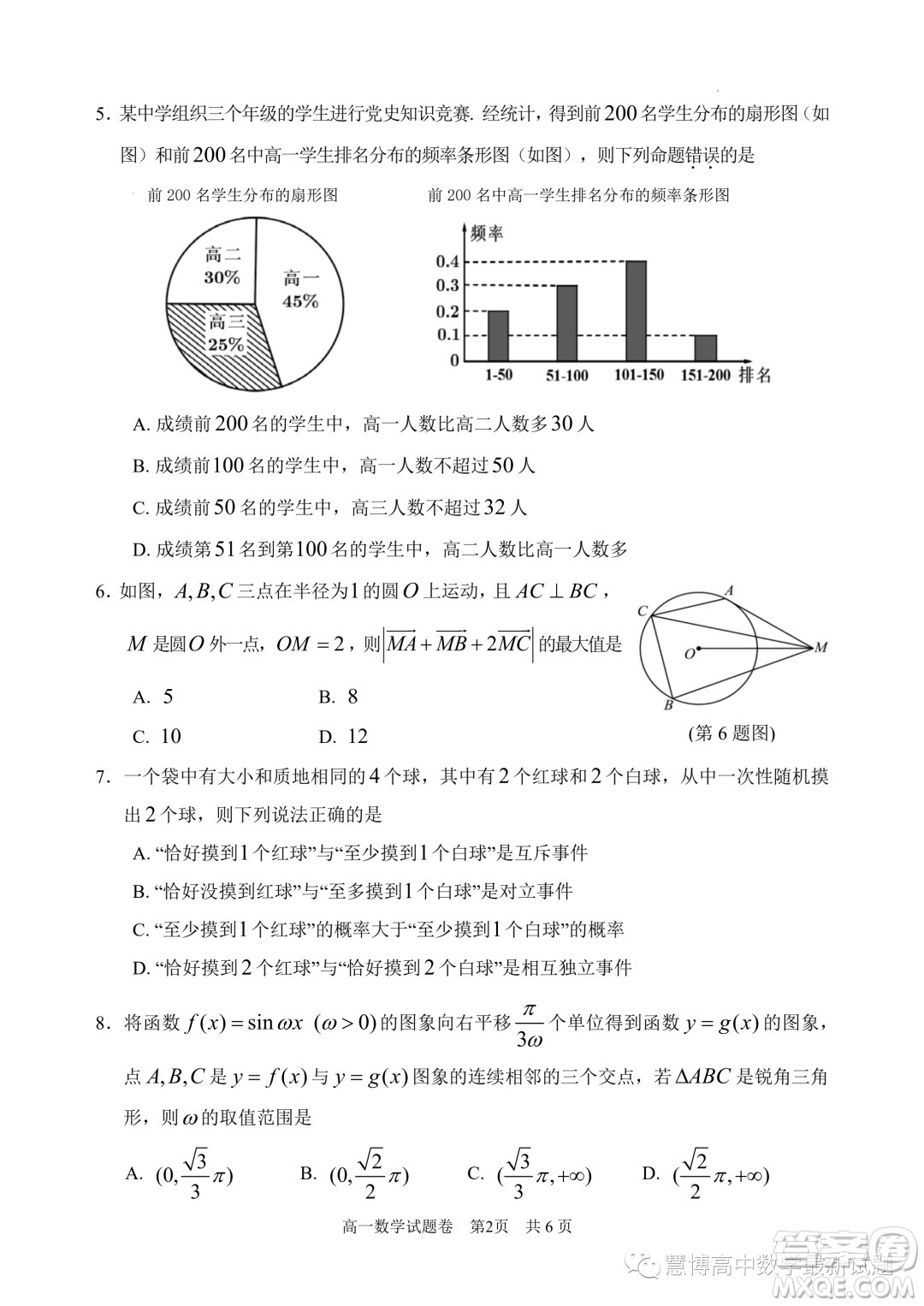 麗水2023年高一下學(xué)期6月期末教學(xué)質(zhì)量監(jiān)控?cái)?shù)學(xué)試題答案