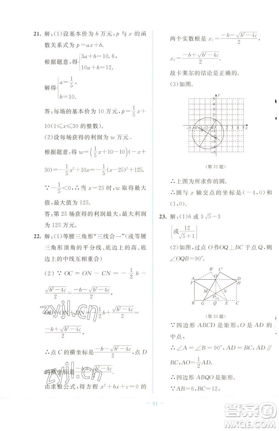 北京師范大學(xué)出版社2023課堂精練七年級(jí)下冊(cè)數(shù)學(xué)北師大版福建專版參考答案