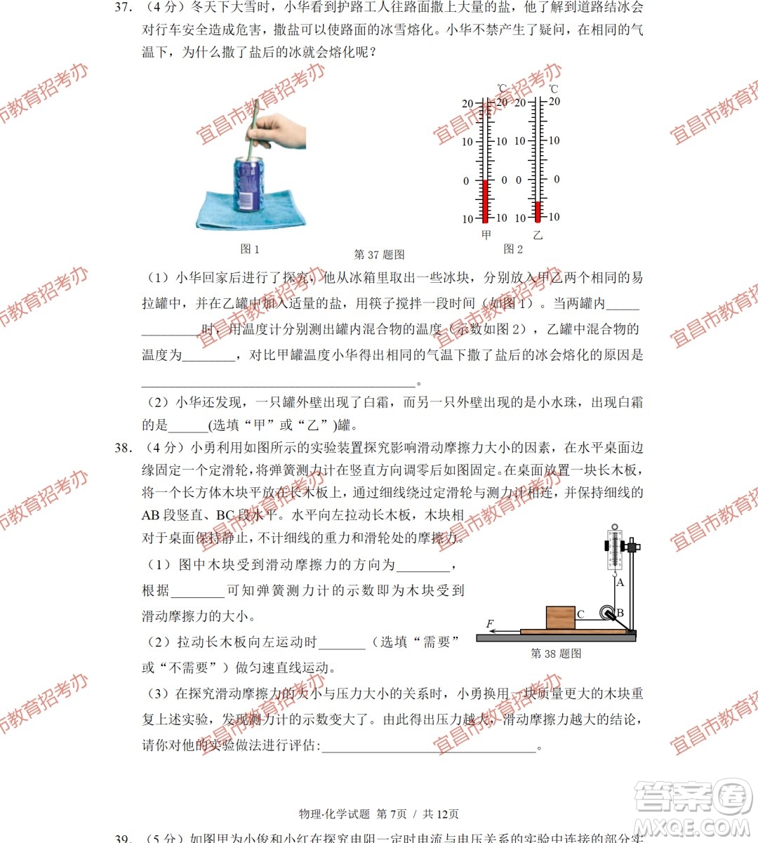 2023宜昌中考物理化學(xué)試卷答案