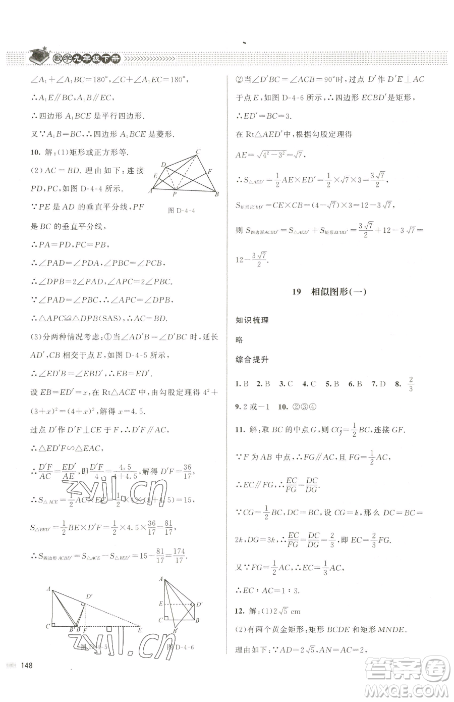 北京師范大學出版社2023課堂精練九年級下冊數(shù)學北師大版江西專版參考答案