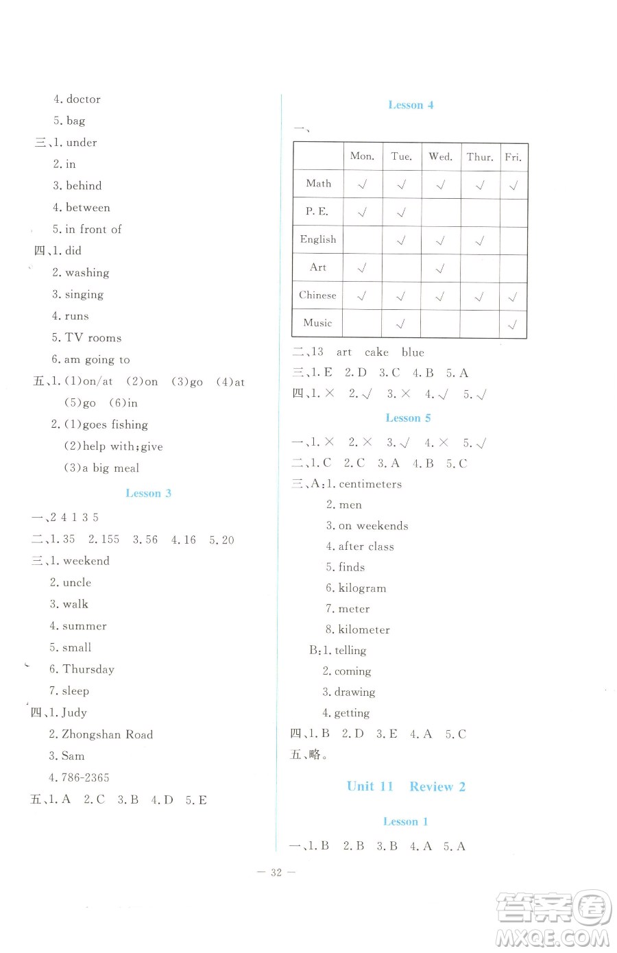 北京師范大學出版社2023課堂精練六年級下冊英語北師大版福建專版參考答案