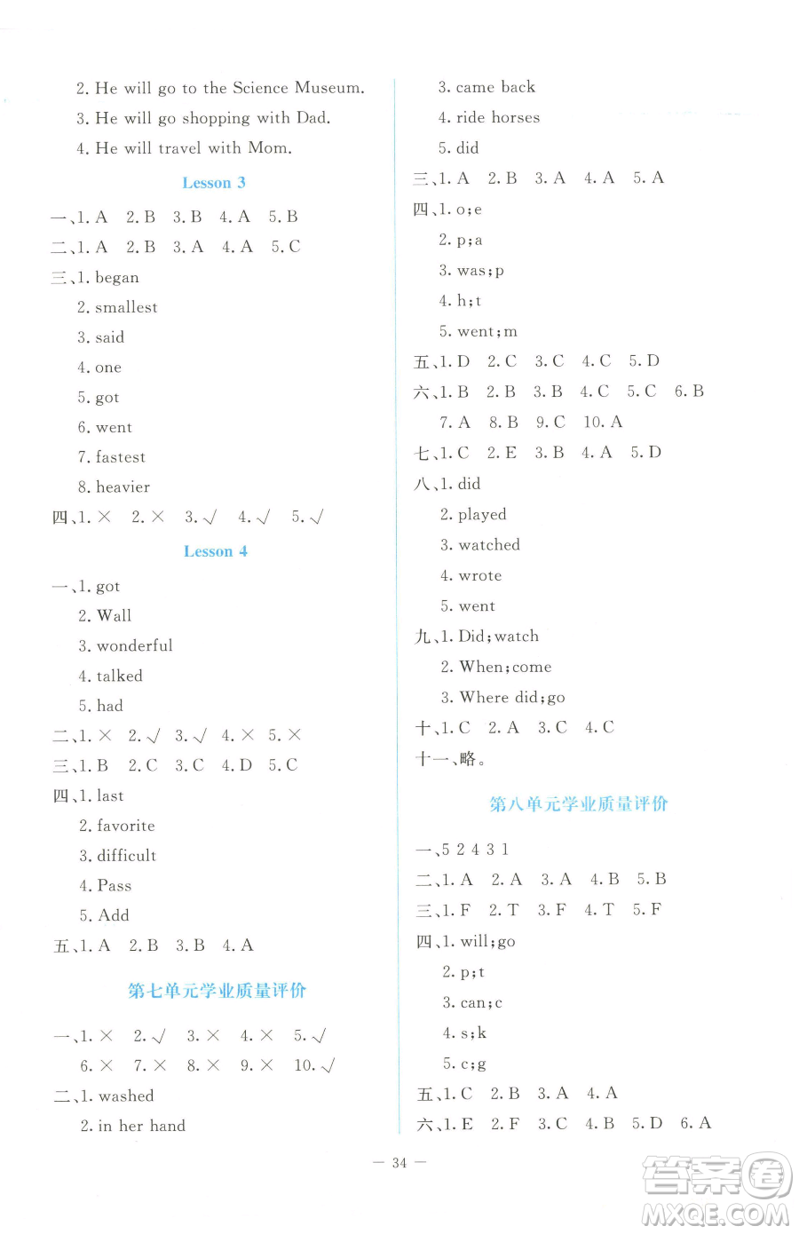 北京師范大學出版社2023課堂精練六年級下冊英語北師大版福建專版參考答案