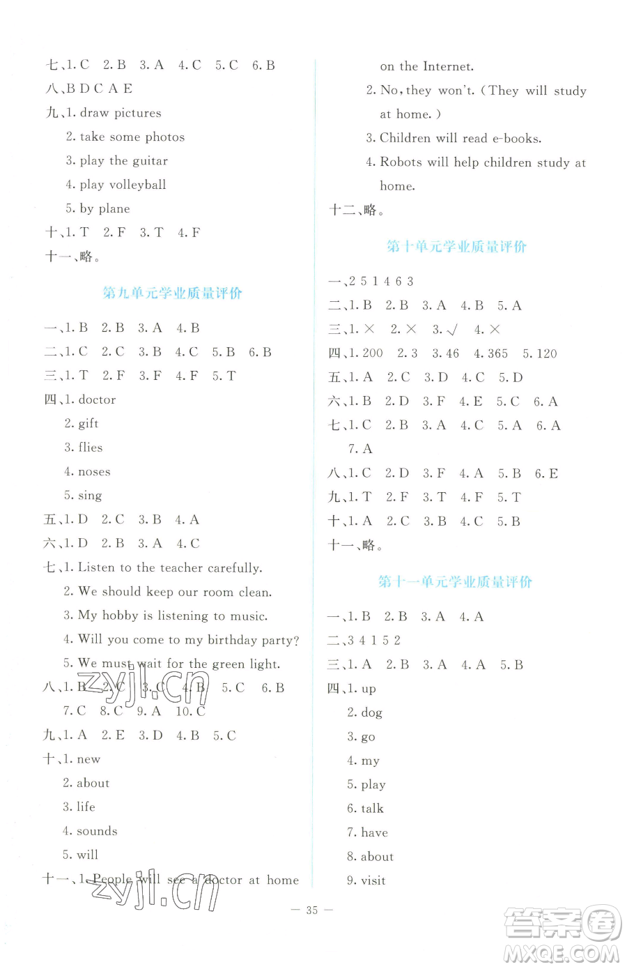 北京師范大學出版社2023課堂精練六年級下冊英語北師大版福建專版參考答案