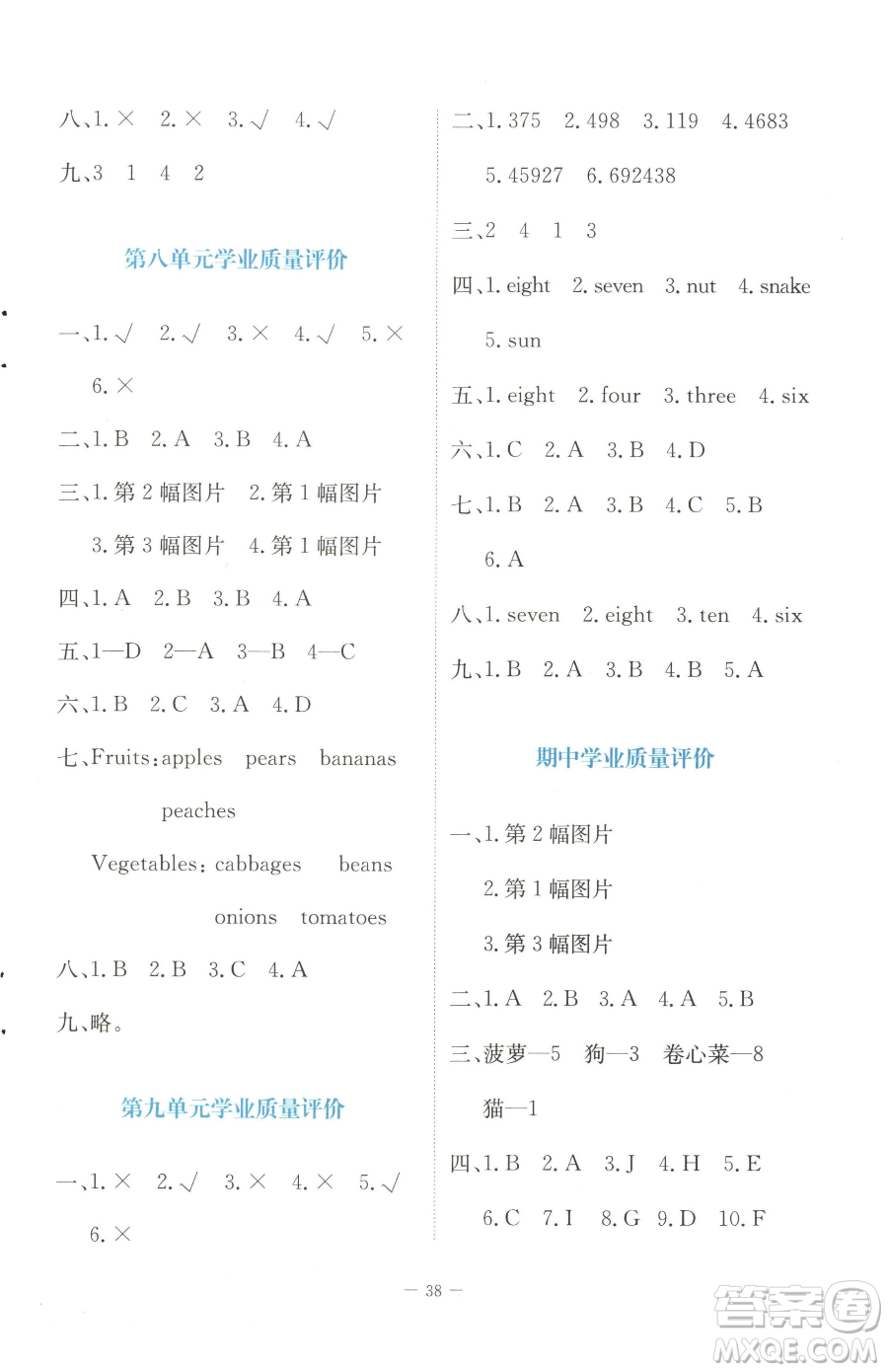 北京師范大學(xué)出版社2023課堂精練三年級(jí)下冊(cè)英語北師大版福建專版參考答案