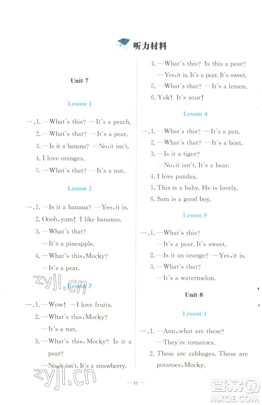 北京師范大學(xué)出版社2023課堂精練三年級(jí)下冊(cè)英語北師大版福建專版參考答案