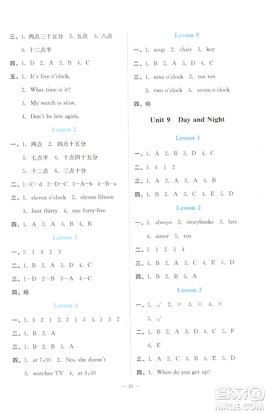 北京師范大學出版社2023課堂精練五年級下冊英語北師大版福建專版參考答案