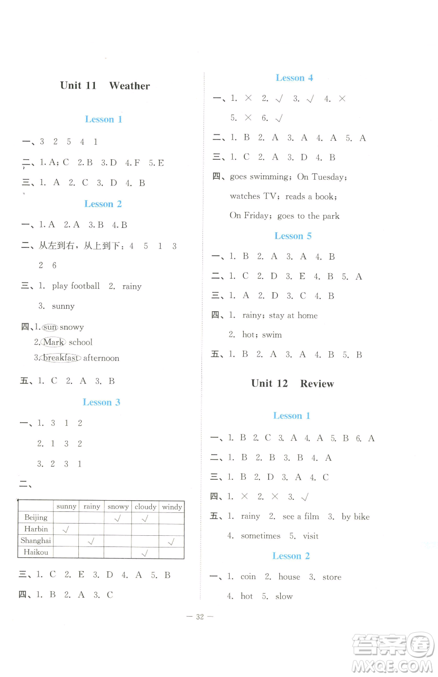 北京師范大學出版社2023課堂精練五年級下冊英語北師大版福建專版參考答案