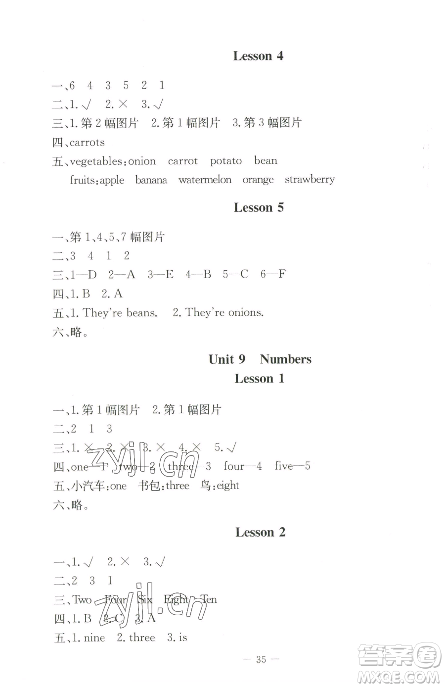 北京師范大學(xué)出版社2023課堂精練三年級(jí)下冊(cè)英語北師大版三起參考答案