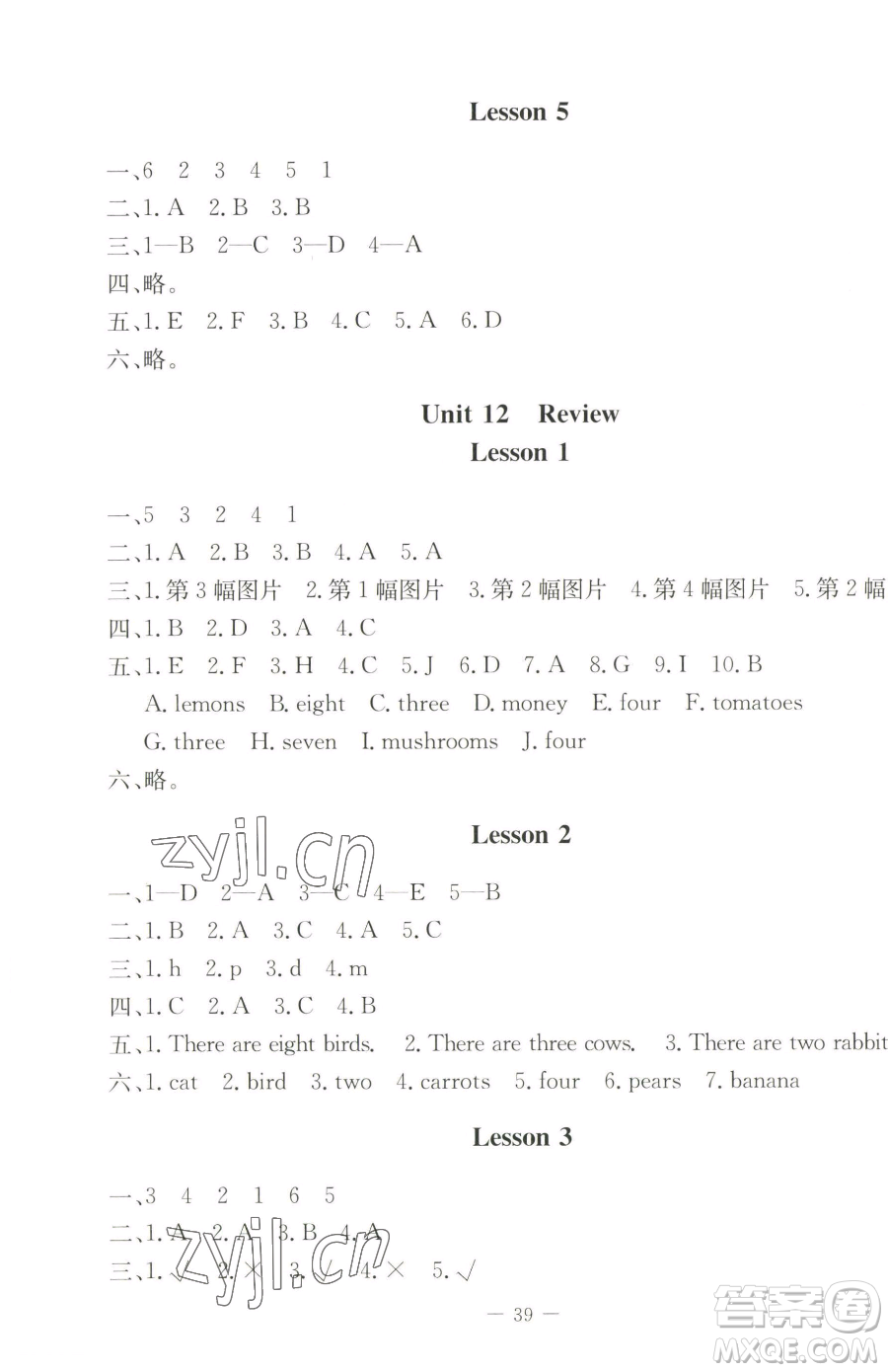 北京師范大學(xué)出版社2023課堂精練三年級(jí)下冊(cè)英語北師大版三起參考答案