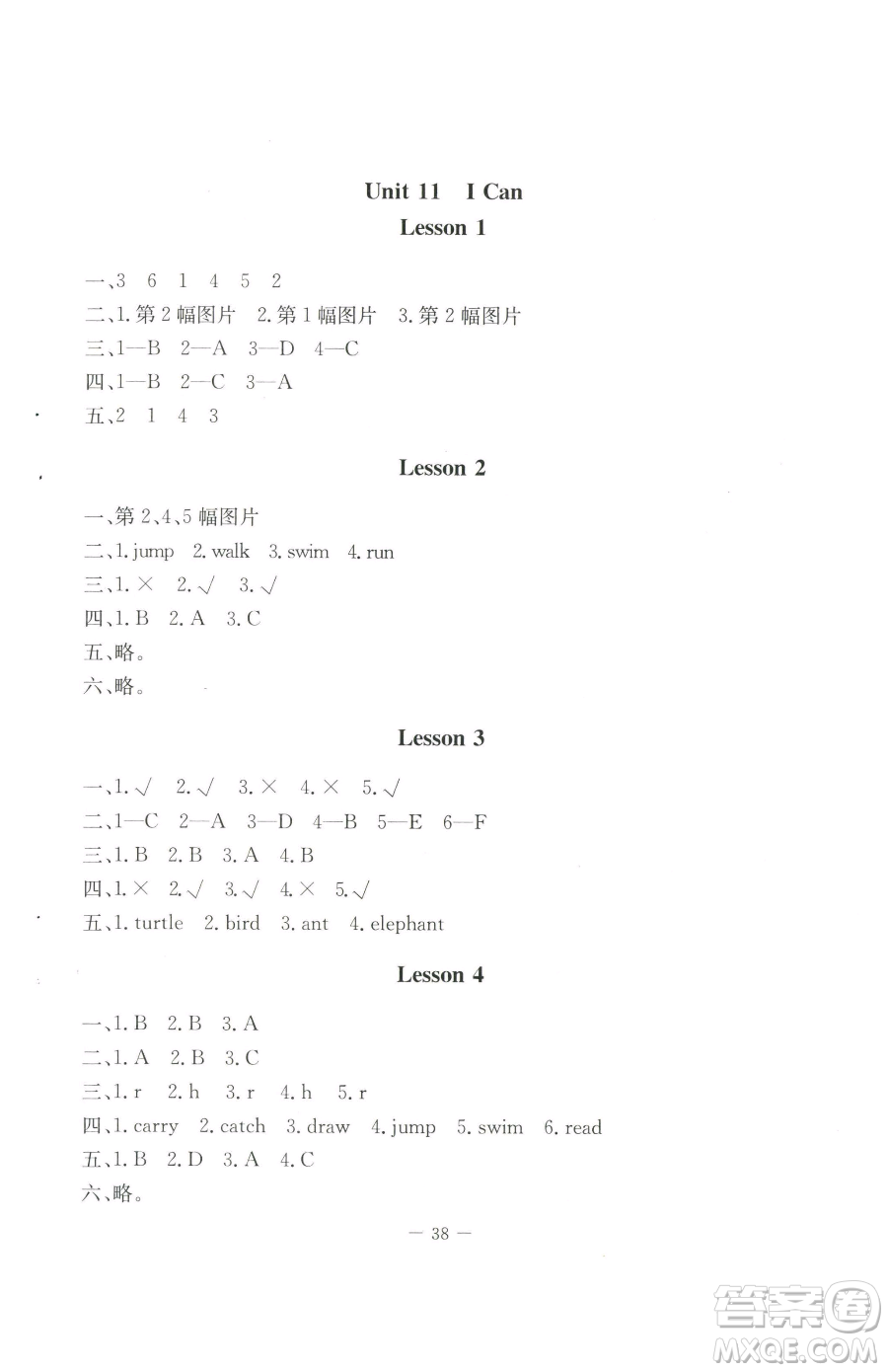 北京師范大學(xué)出版社2023課堂精練三年級(jí)下冊(cè)英語北師大版三起參考答案