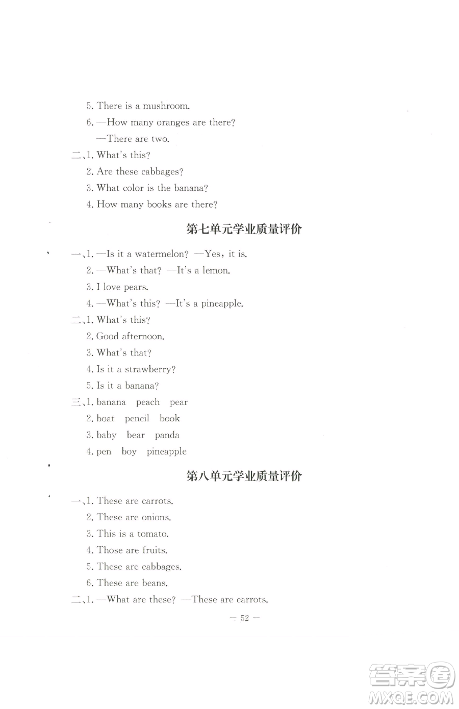 北京師范大學(xué)出版社2023課堂精練三年級(jí)下冊(cè)英語北師大版三起參考答案