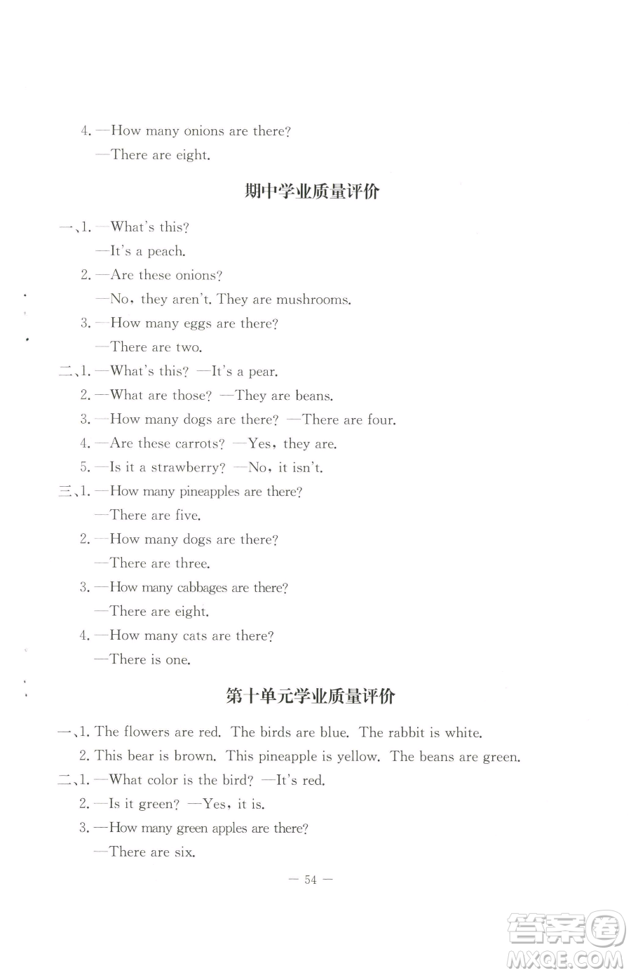 北京師范大學(xué)出版社2023課堂精練三年級(jí)下冊(cè)英語北師大版三起參考答案