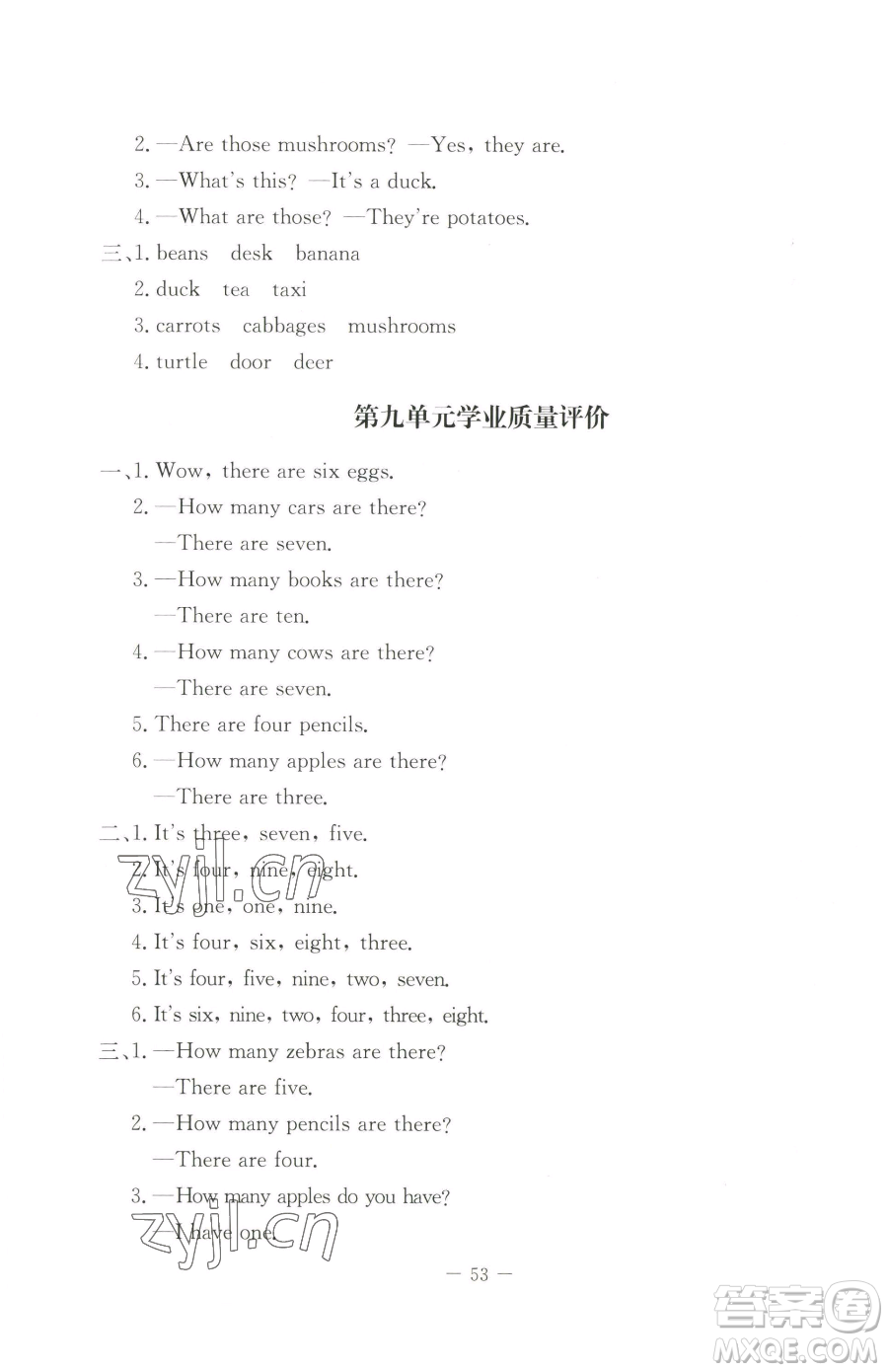 北京師范大學(xué)出版社2023課堂精練三年級(jí)下冊(cè)英語北師大版三起參考答案