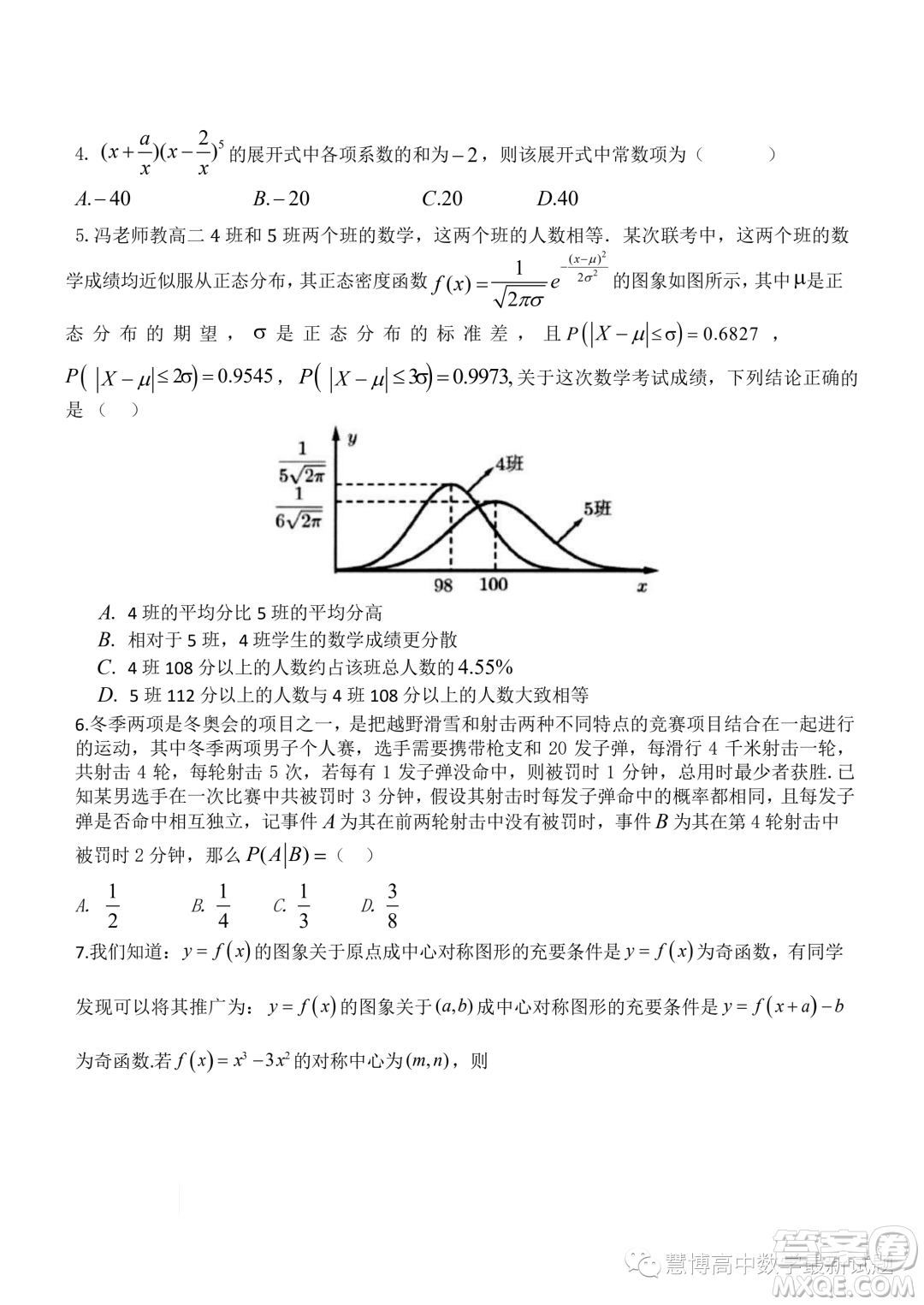 溫州十校聯(lián)合體2023年高二下學(xué)期期末聯(lián)考數(shù)學(xué)試題答案