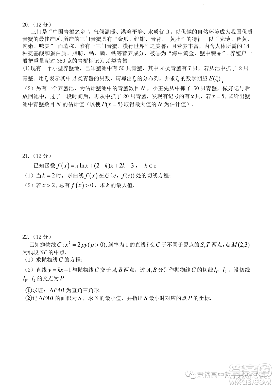 溫州十校聯(lián)合體2023年高二下學(xué)期期末聯(lián)考數(shù)學(xué)試題答案