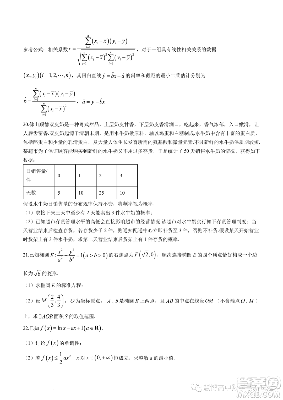 江門(mén)廣雅中學(xué)2023年高二下學(xué)期6月月考數(shù)學(xué)試題答案