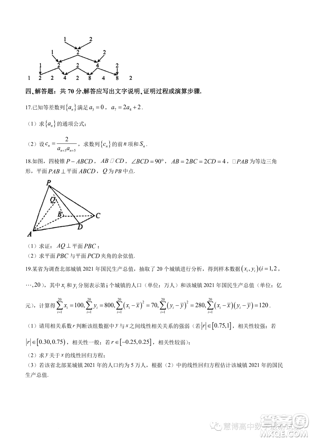 江門(mén)廣雅中學(xué)2023年高二下學(xué)期6月月考數(shù)學(xué)試題答案