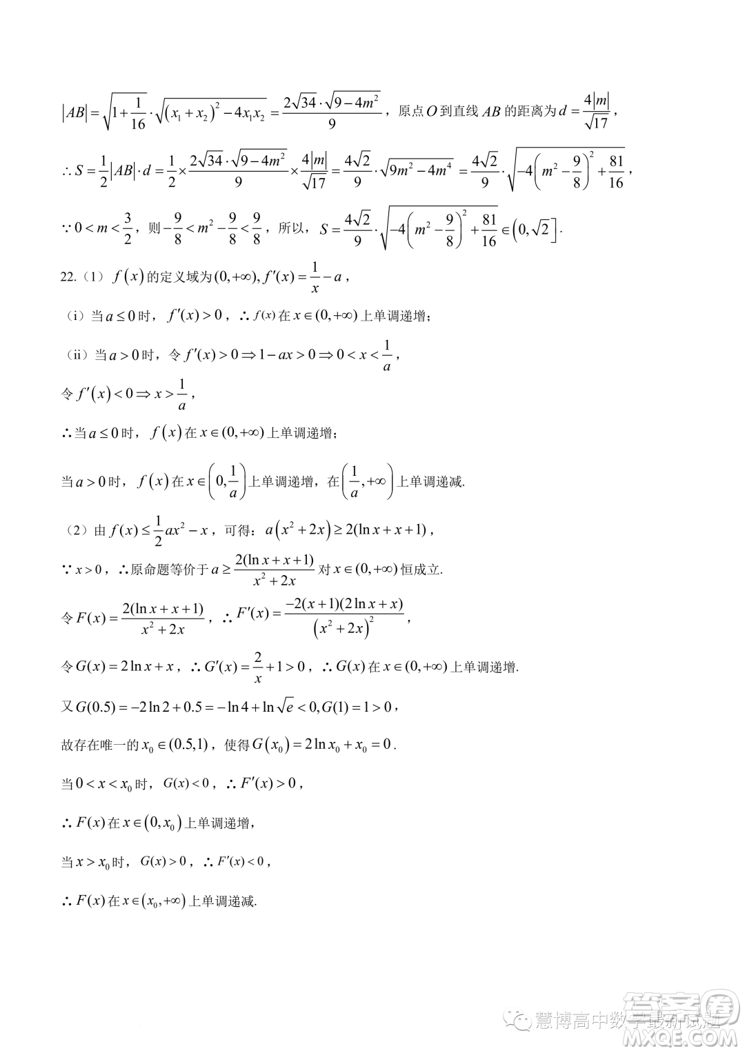 江門(mén)廣雅中學(xué)2023年高二下學(xué)期6月月考數(shù)學(xué)試題答案