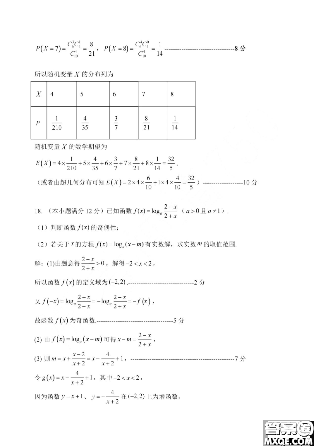 浙江湖州2023高二下學期期末調研測試數(shù)學試卷答案