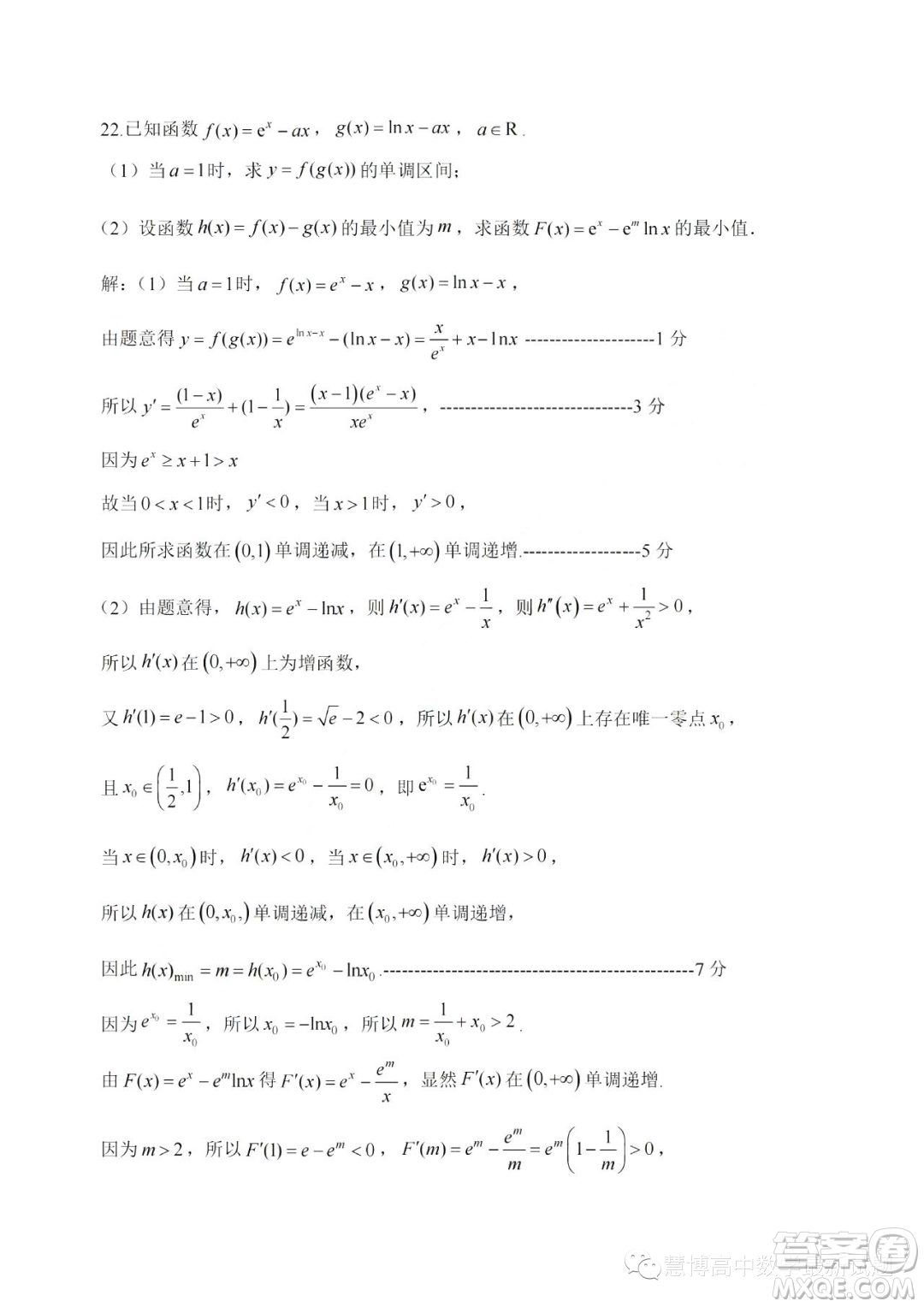 浙江湖州2023高二下學期期末調研測試數(shù)學試卷答案