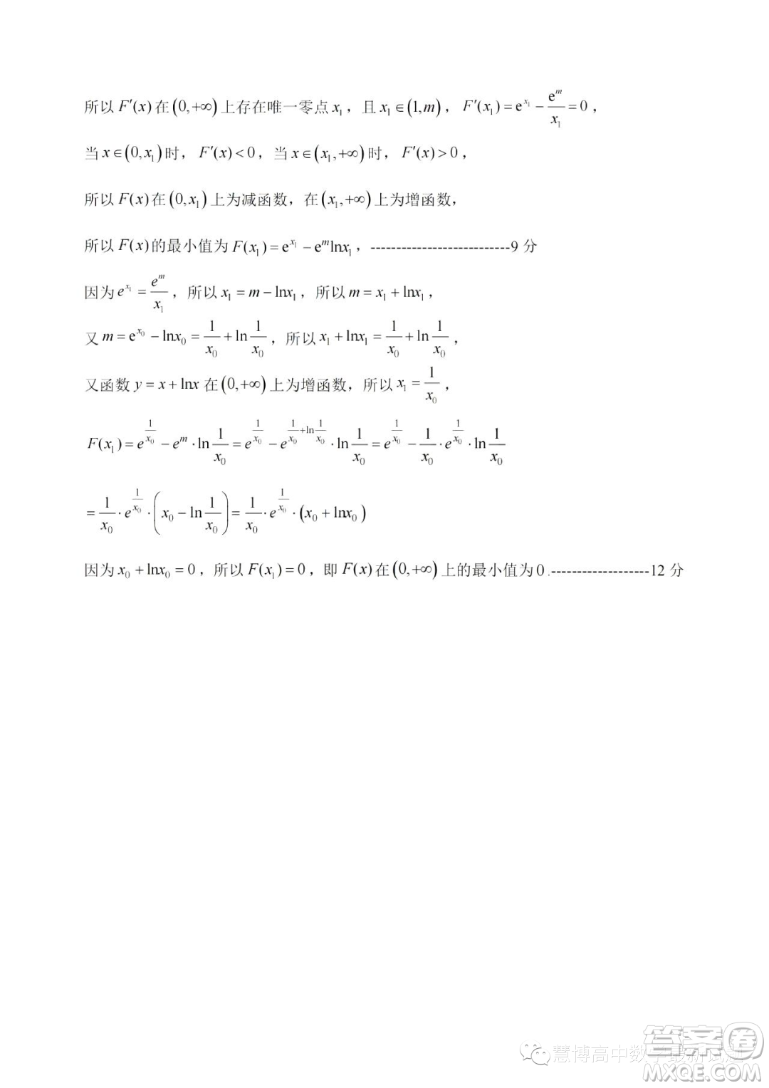 浙江湖州2023高二下學期期末調研測試數(shù)學試卷答案