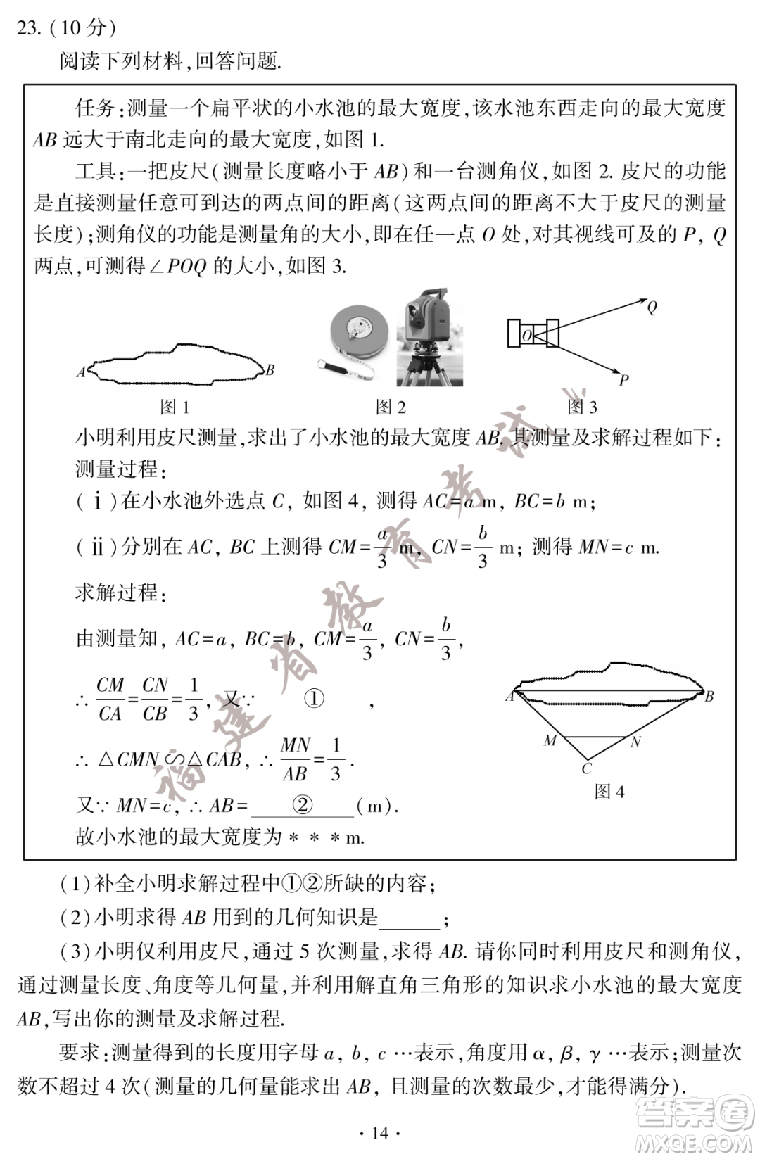 2023福建中考數(shù)學真題答案