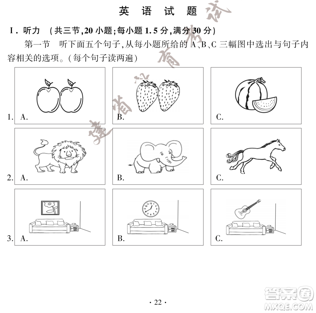 2023福建中考英語真題答案