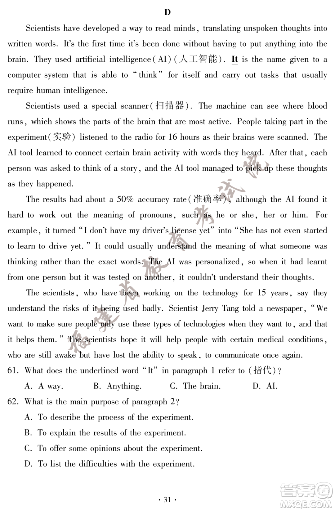 2023福建中考英語真題答案