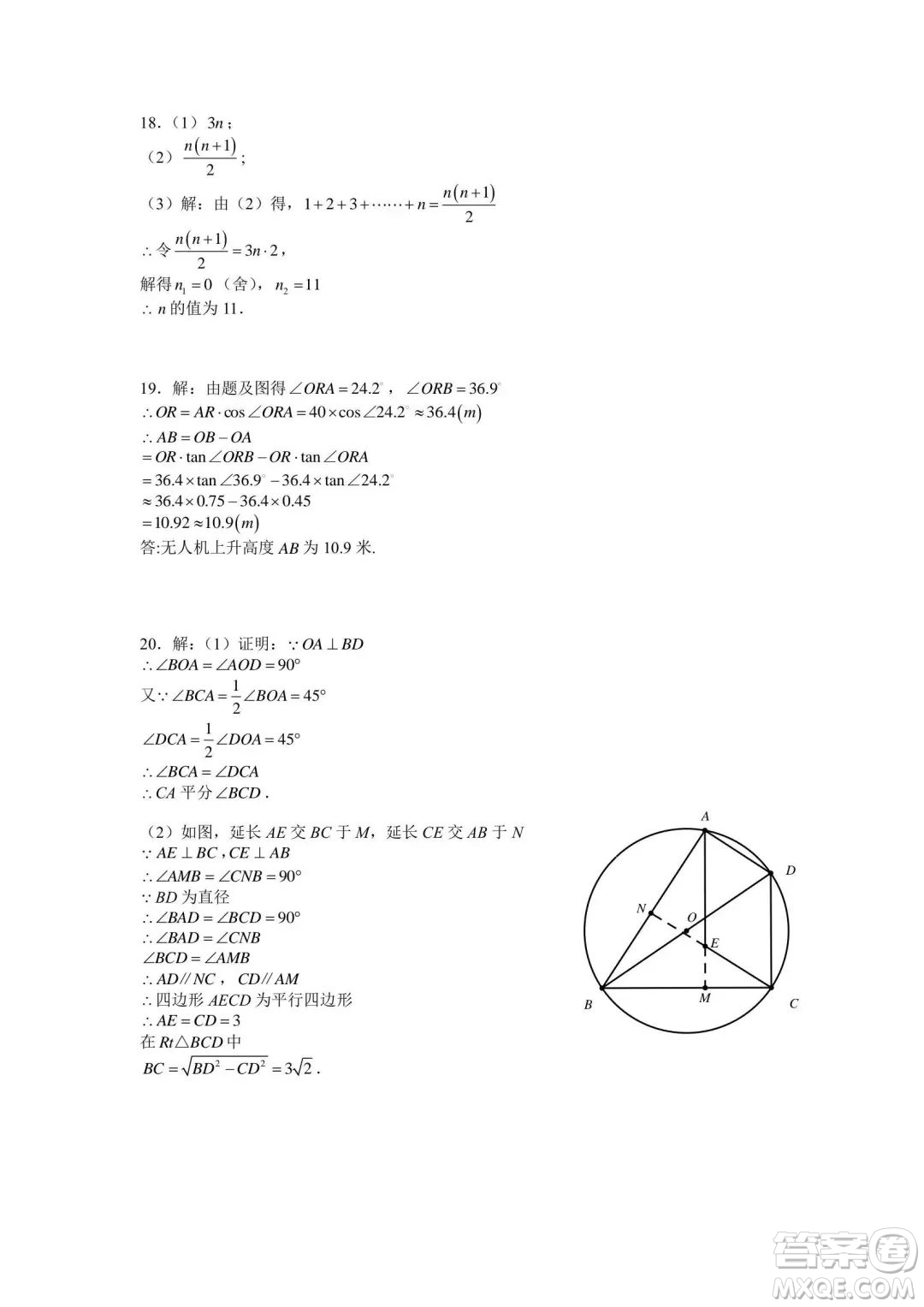 2023安徽中考數(shù)學(xué)試題卷答案