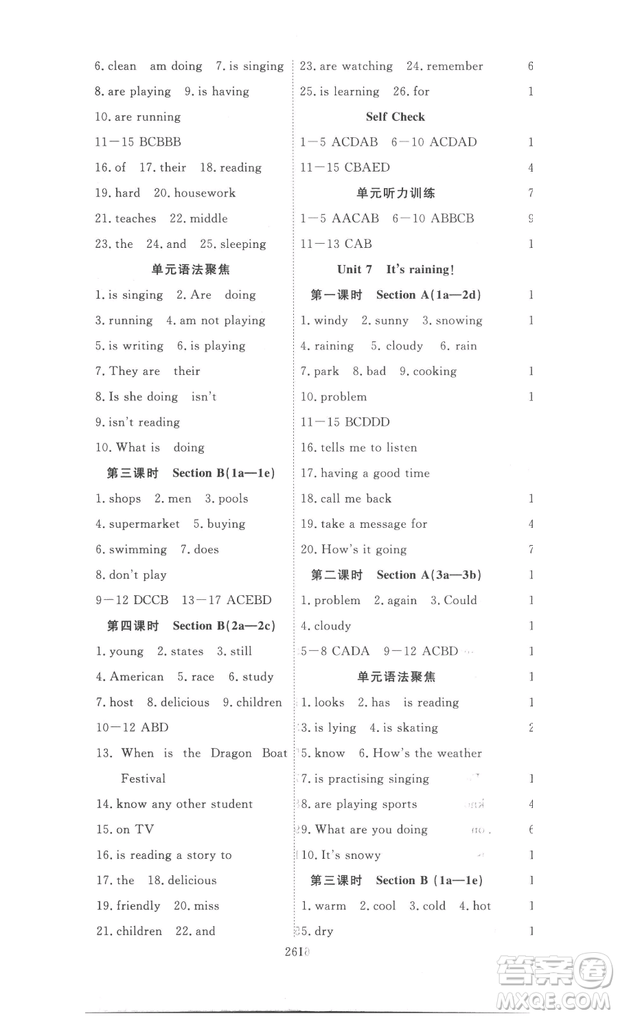 湖北科學(xué)技術(shù)出版社2023高效課堂導(dǎo)學(xué)案七年級下冊英語人教版參考答案