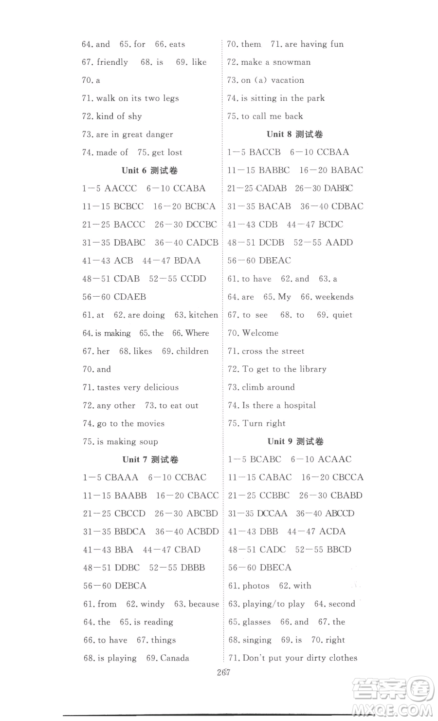 湖北科學(xué)技術(shù)出版社2023高效課堂導(dǎo)學(xué)案七年級下冊英語人教版參考答案