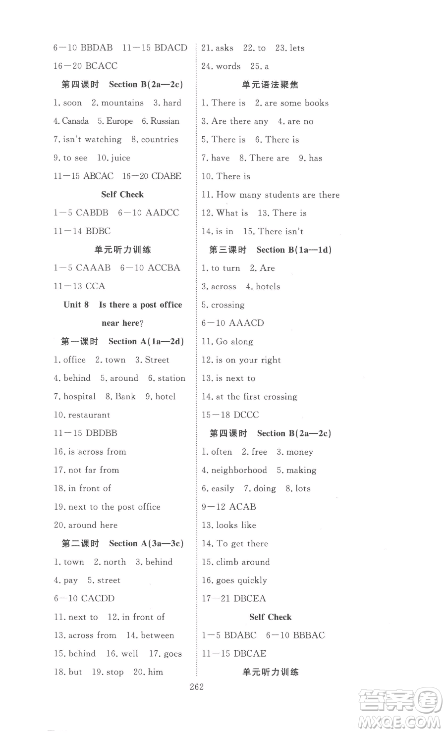 湖北科學(xué)技術(shù)出版社2023高效課堂導(dǎo)學(xué)案七年級下冊英語人教版參考答案