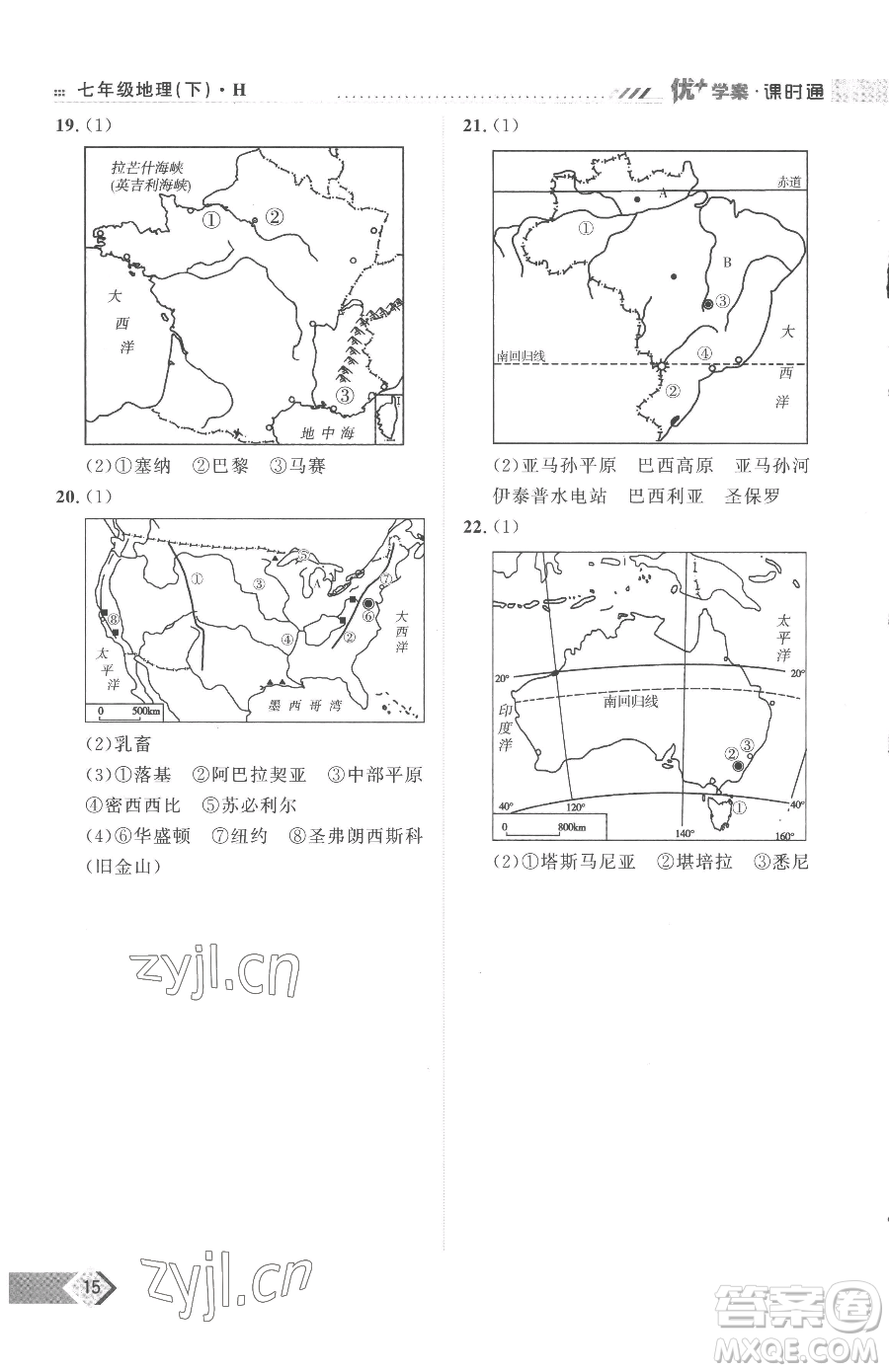 吉林教育出版社2023優(yōu)+學(xué)案課時(shí)通七年級(jí)下冊(cè)地理湘教版參考答案