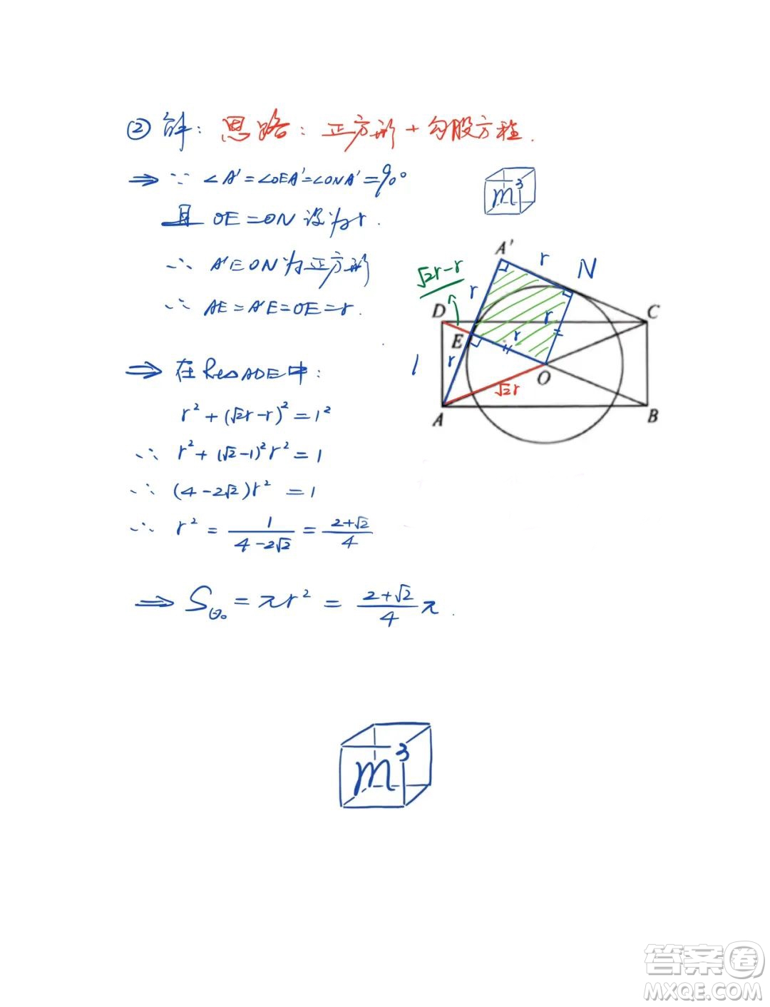 2023廣東中考數(shù)學(xué)真題答案解析