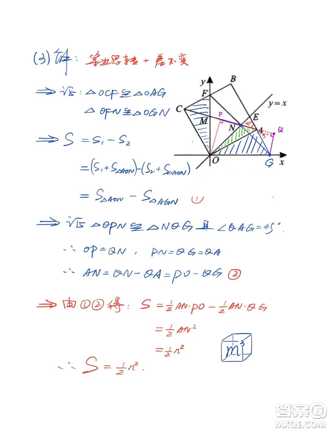 2023廣東中考數(shù)學(xué)真題答案解析