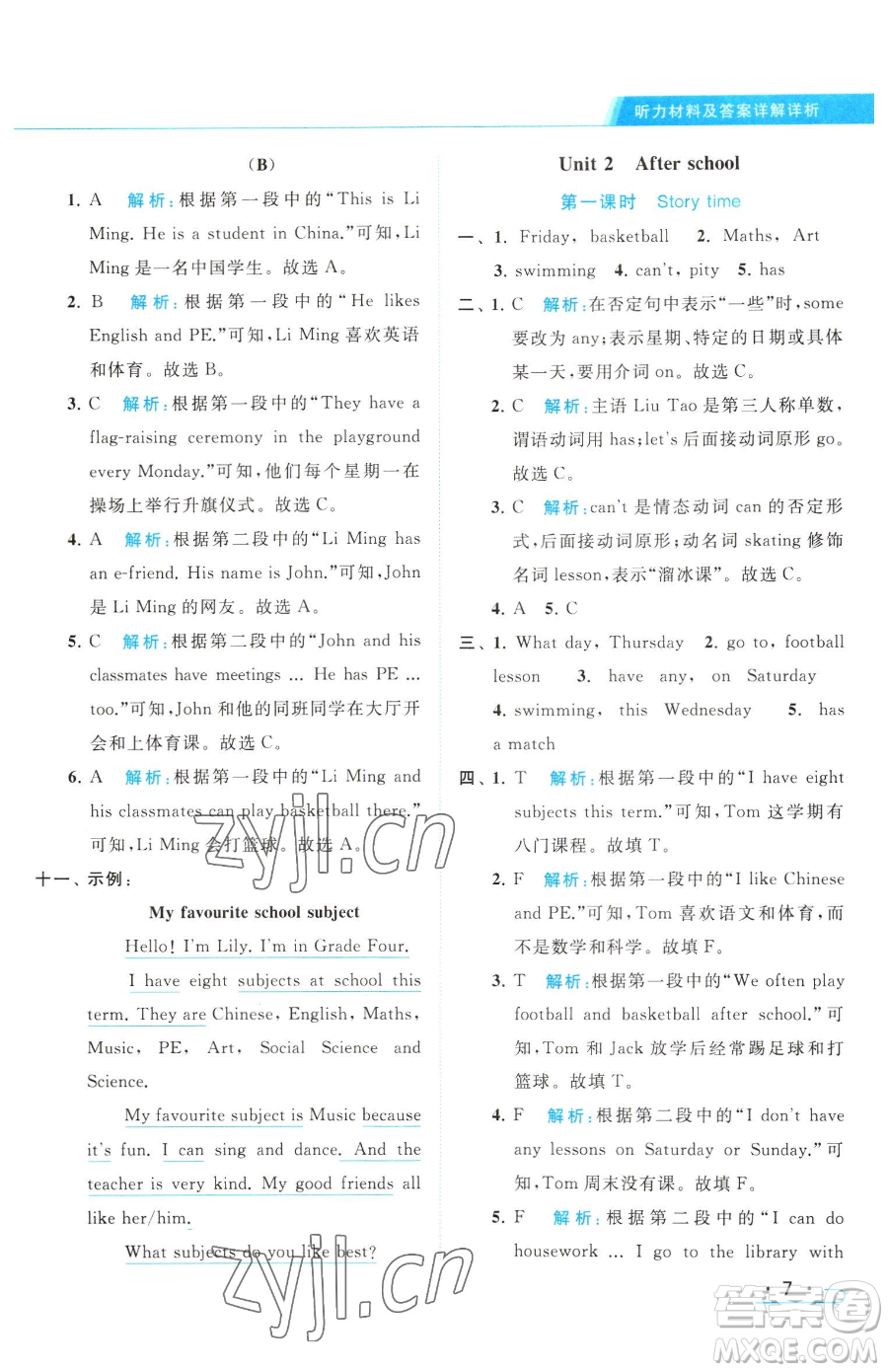 北京教育出版社2023亮點給力提優(yōu)課時作業(yè)本四年級下冊英語譯林版參考答案