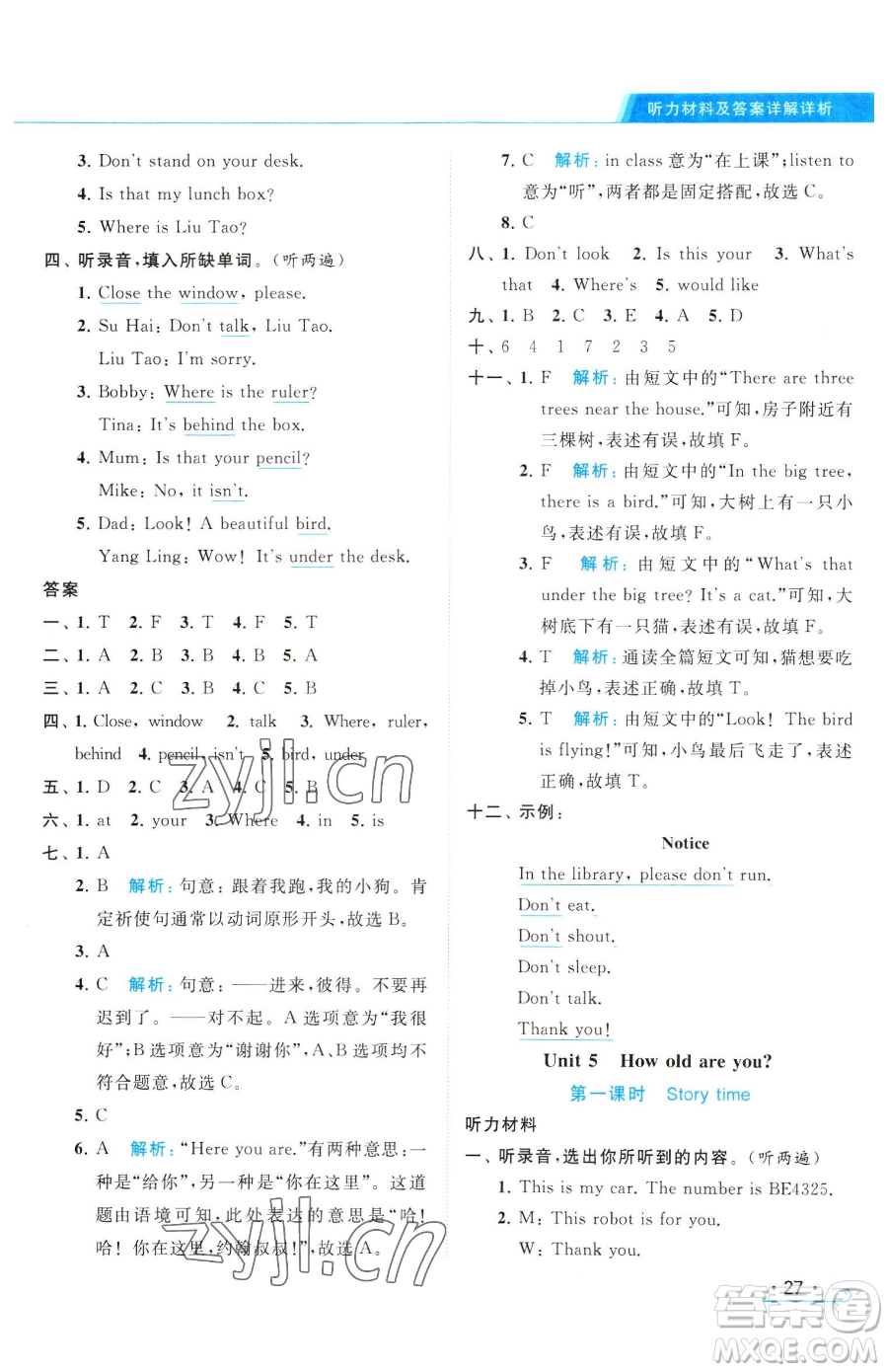 北京教育出版社2023亮點(diǎn)給力提優(yōu)課時(shí)作業(yè)本三年級(jí)下冊(cè)英語譯林版參考答案