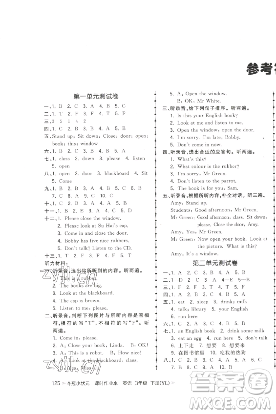 云南科技出版社2023智慧翔奪冠小狀元課時(shí)作業(yè)本三年級(jí)下冊(cè)英語(yǔ)譯林版參考答案