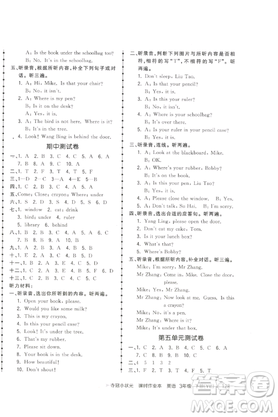 云南科技出版社2023智慧翔奪冠小狀元課時(shí)作業(yè)本三年級(jí)下冊(cè)英語(yǔ)譯林版參考答案