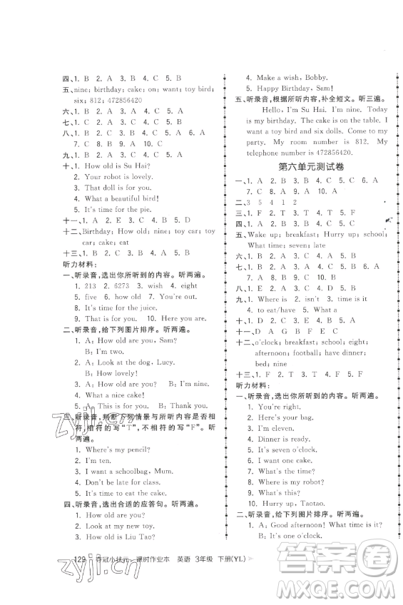 云南科技出版社2023智慧翔奪冠小狀元課時(shí)作業(yè)本三年級(jí)下冊(cè)英語(yǔ)譯林版參考答案