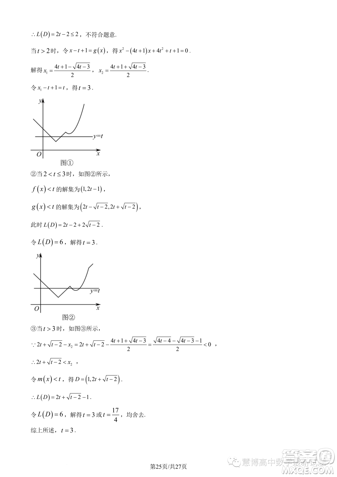 寧波九校聯(lián)考2022-2023學(xué)年高二下學(xué)期期末數(shù)學(xué)試題答案