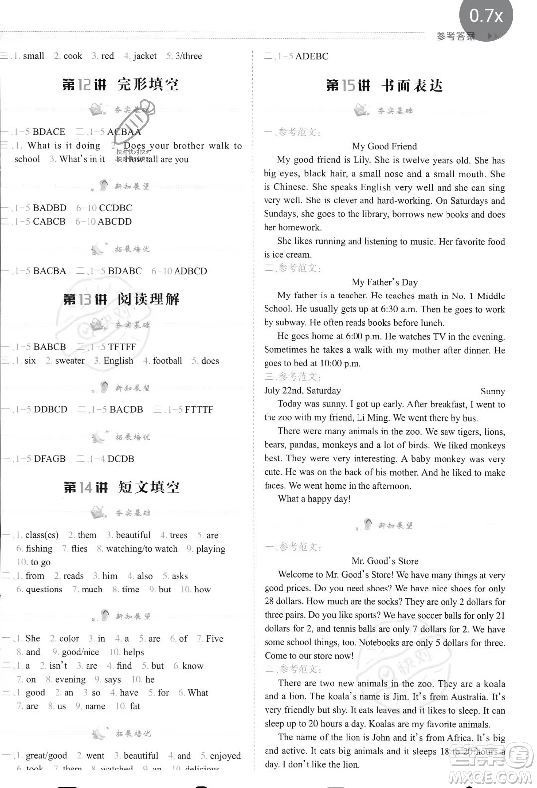 南方日報出版社2023暑假銜接培優(yōu)100分小升初英語16講通用版參考答案