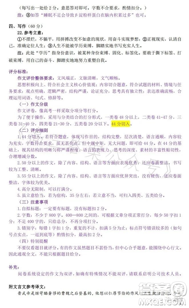 鄭州市2022-2023學(xué)年下學(xué)期期末考試高二語(yǔ)文試卷答案