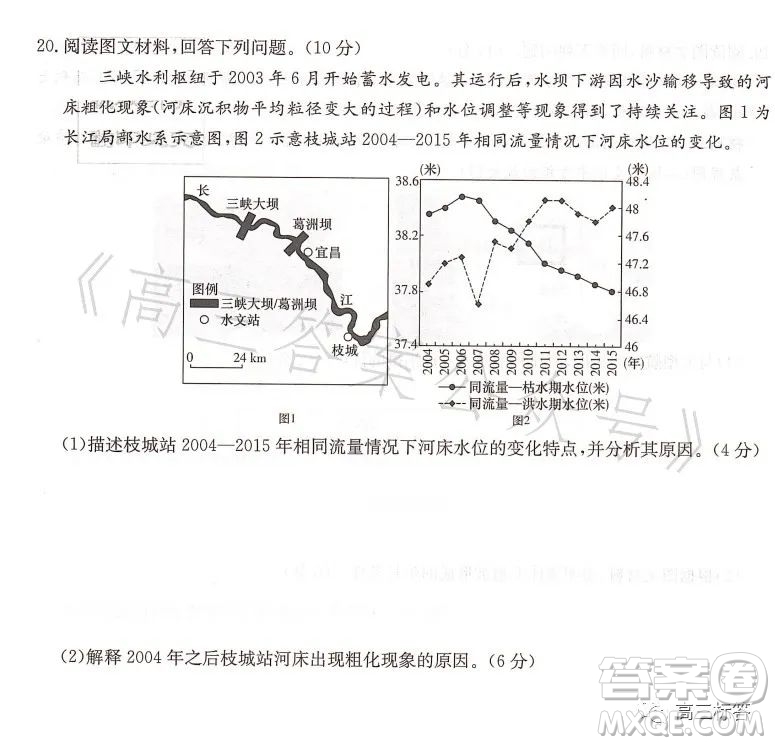 名校聯(lián)考聯(lián)合體2023年春季高二期末聯(lián)考暨新高三適應(yīng)性聯(lián)合考試地理試卷答案