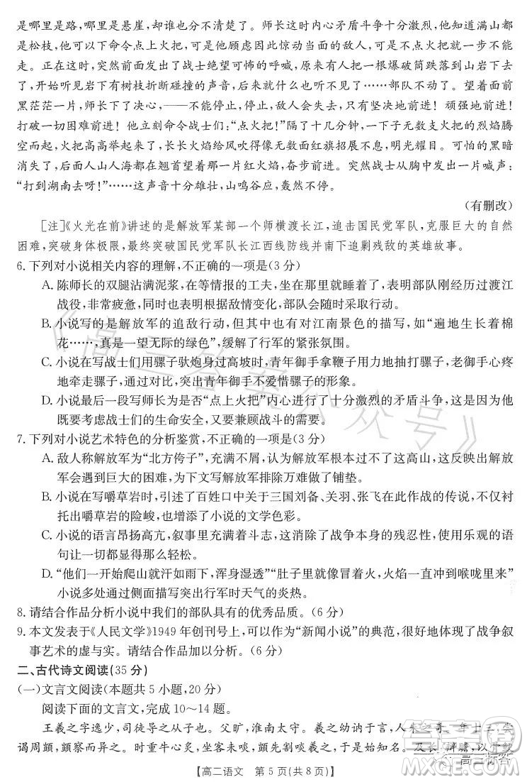 2023江西金太陽聯(lián)考高二六月聯(lián)考語文試卷答案